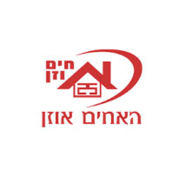 האחים אוזן במודיעין